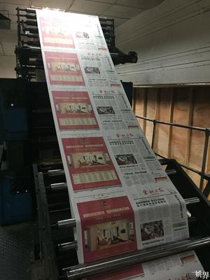 我們，與您同行！——余姚日報社后勤保障中心印刷服務(wù)紀實